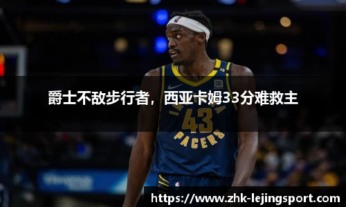 乐竞体育官方网站