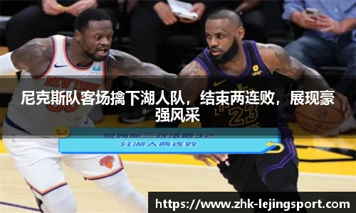 乐竞体育官方网站