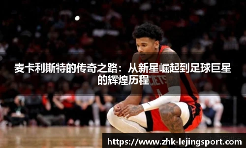 乐竞体育官方网站