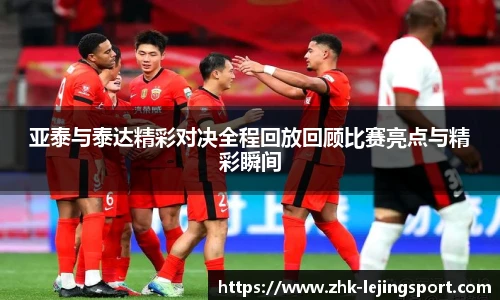 乐竞体育官方网站